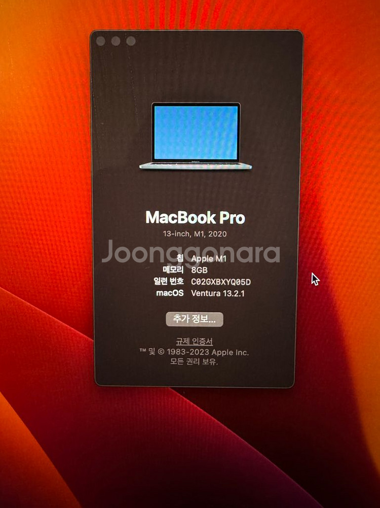 맥북 프로 13 M1 2020 8GB 256GB--2