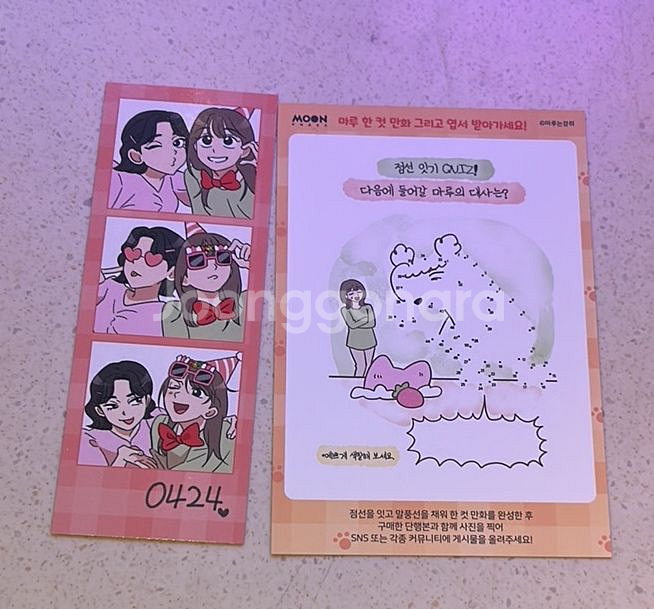 마루는강쥐 특전 엽서 굿즈--0