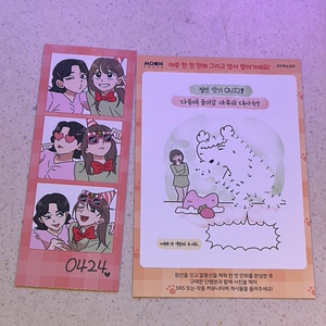마루는강쥐 특전 엽서 굿즈