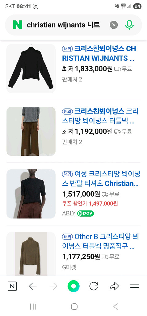 크리스찬 뵈이넝스 이쁜 앙고라 니트66--2