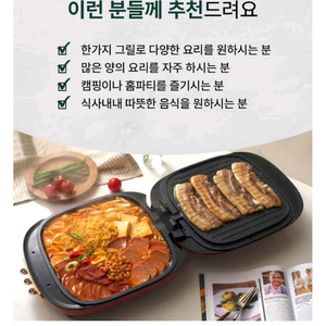 베스트하임 전기그릴팬 새것