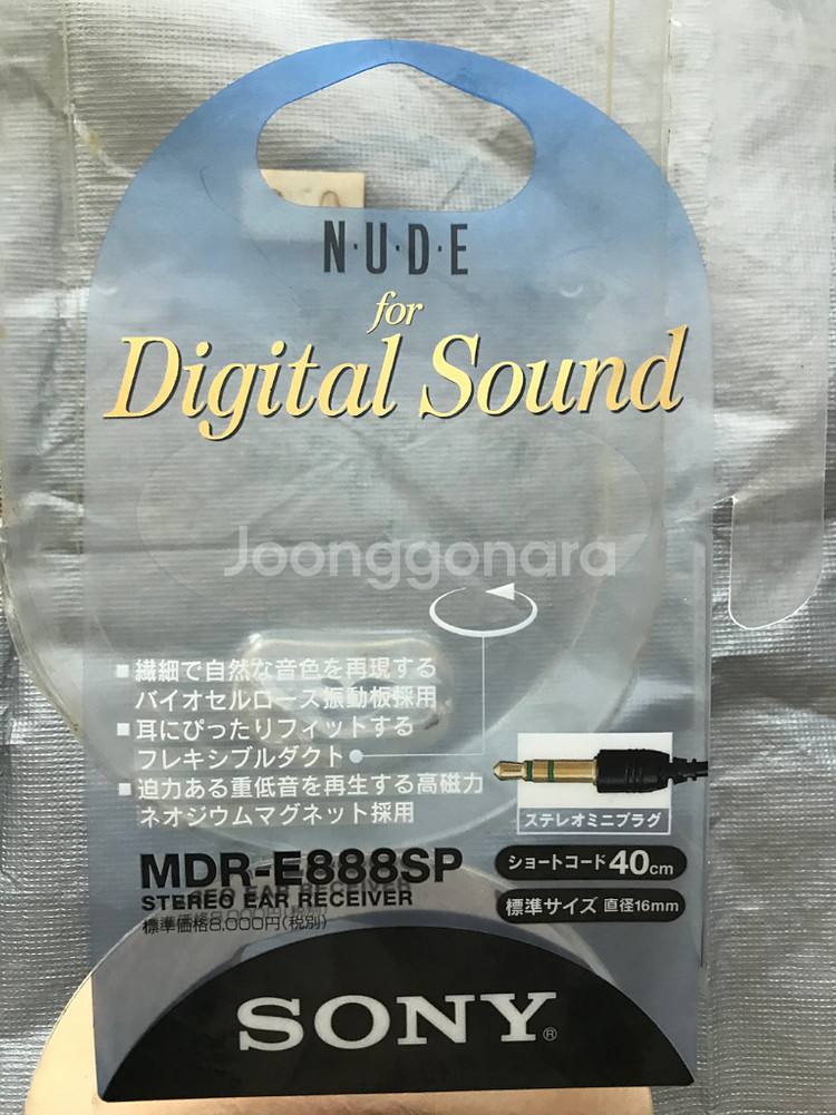소니 이어폰 mdr-e888--1