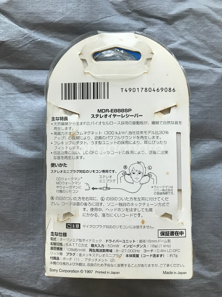 소니 이어폰 mdr-e888--5