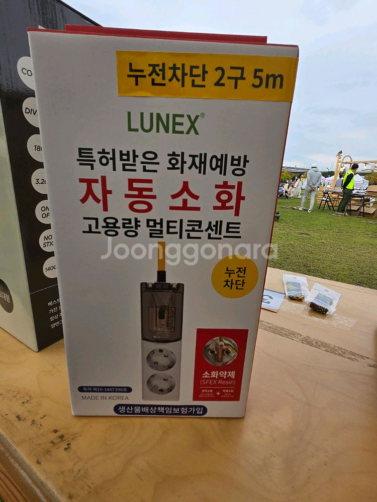 자동소화 멀티콘센트 2구 5미터--0