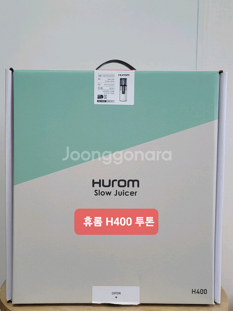 휴롬H400. 투톤--0