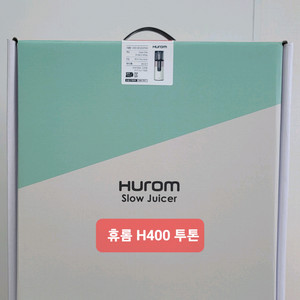 휴롬H400. 투톤