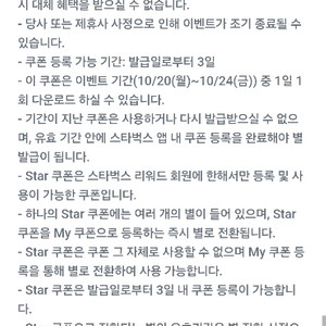 스타벅스별 판매해요