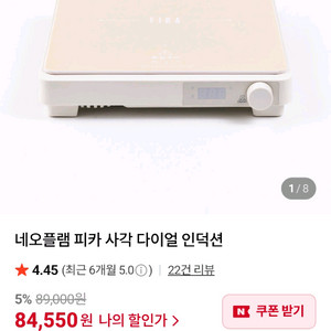 휴대용 인덕션 네오플램 (새것)