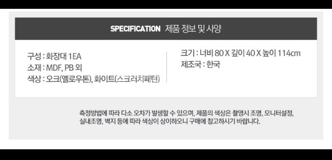 데코라인 우드 화장대+스툴 세트 거저로 가져가세요--3