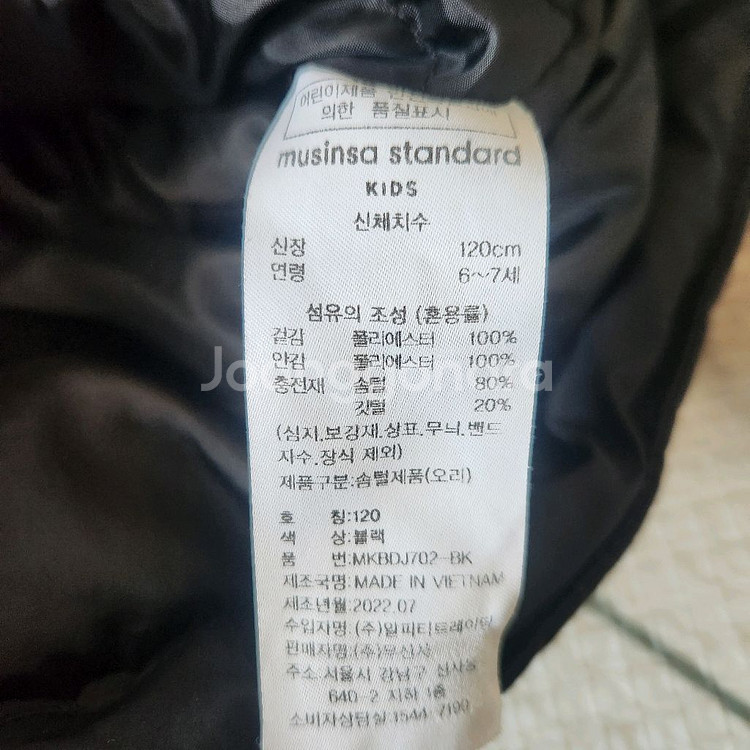 120사이즈 무신사키즈 다운패딩 재주소년 롱후리스--1