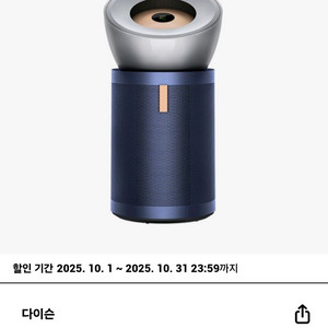 다이슨 공기청정기