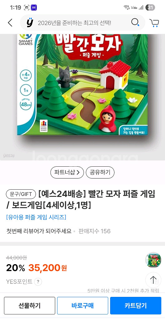 빨간모자, 얼음위에 팽귄 보드게임--0