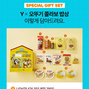 오뚜기 콜라보 밥상 패키지 모바일 쿠폰 (5만원 상당)