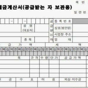 부가세매입자료 판매합니다.