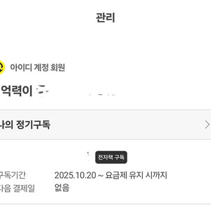 밀리의서재 공유
