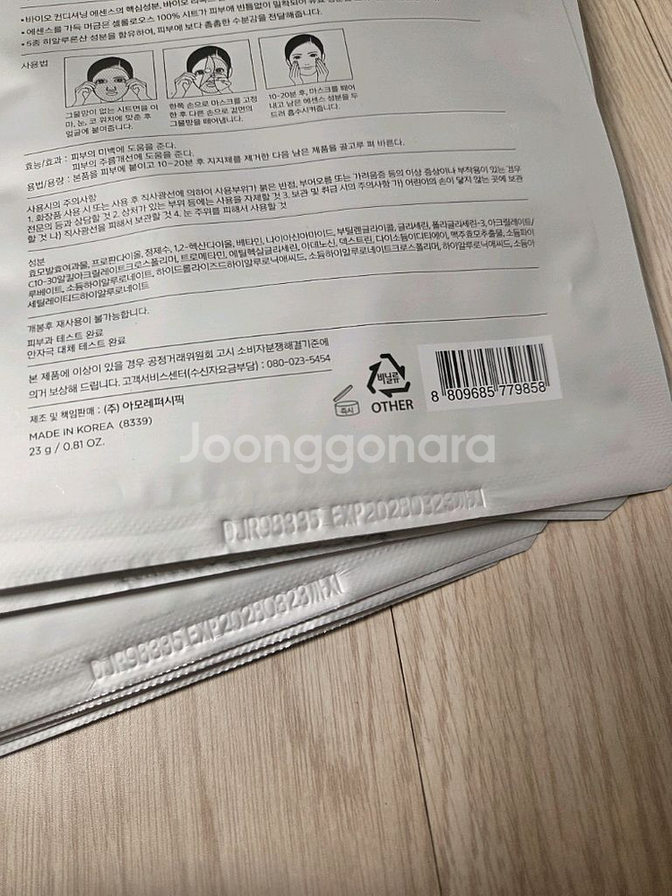 아이오페 마스크 10매--1