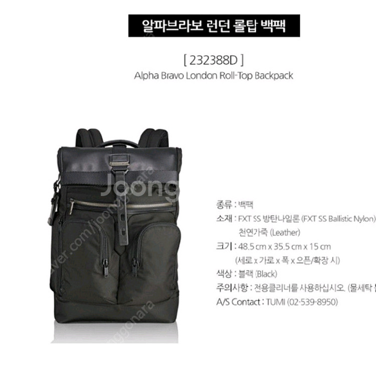투미 백팩 알파브라보 런던 롤탑 여행 가방 사랑봉봉--9