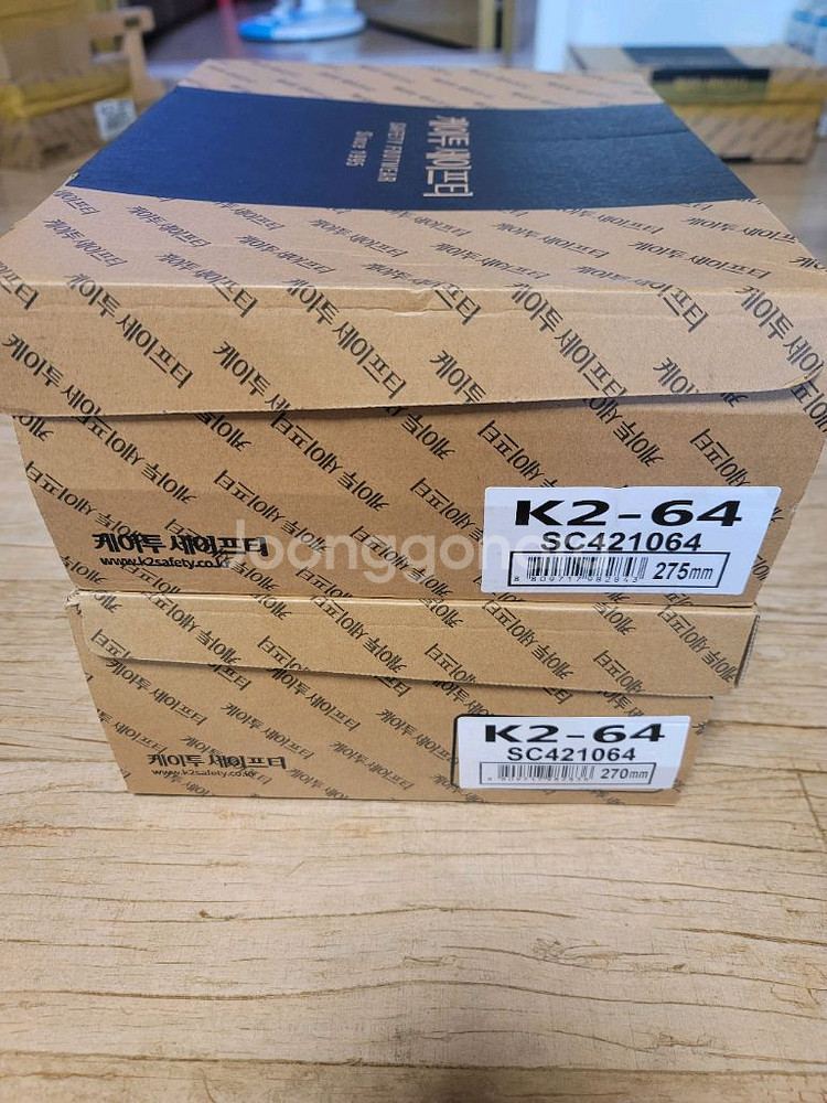 K2 안전화 K2-64 새상품 275.270 팝니다--1