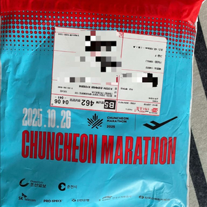 춘천마라톤 풀코스 남자 100 양도합니다