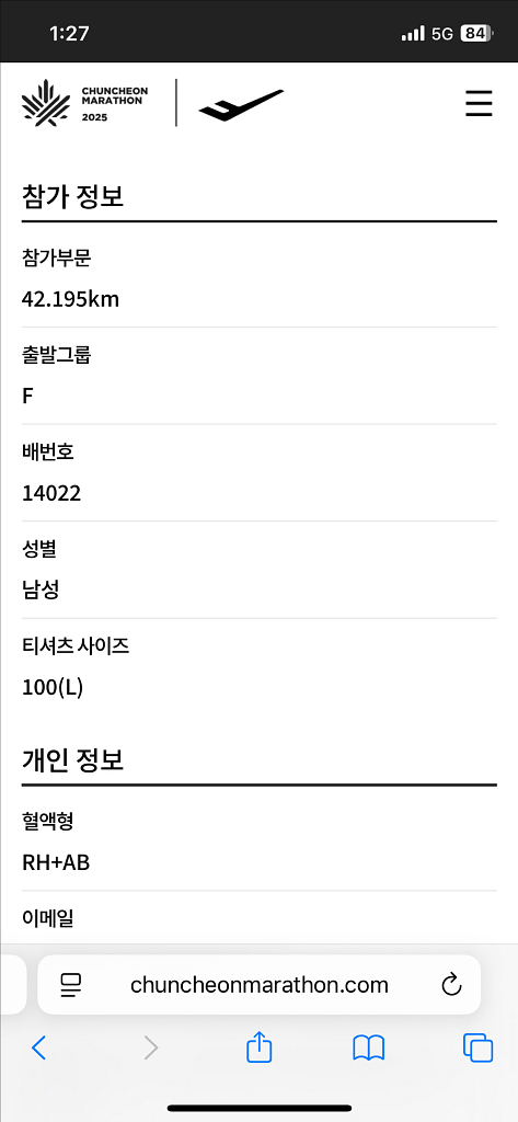 춘천마라톤 풀코스 남자 100 양도합니다--1