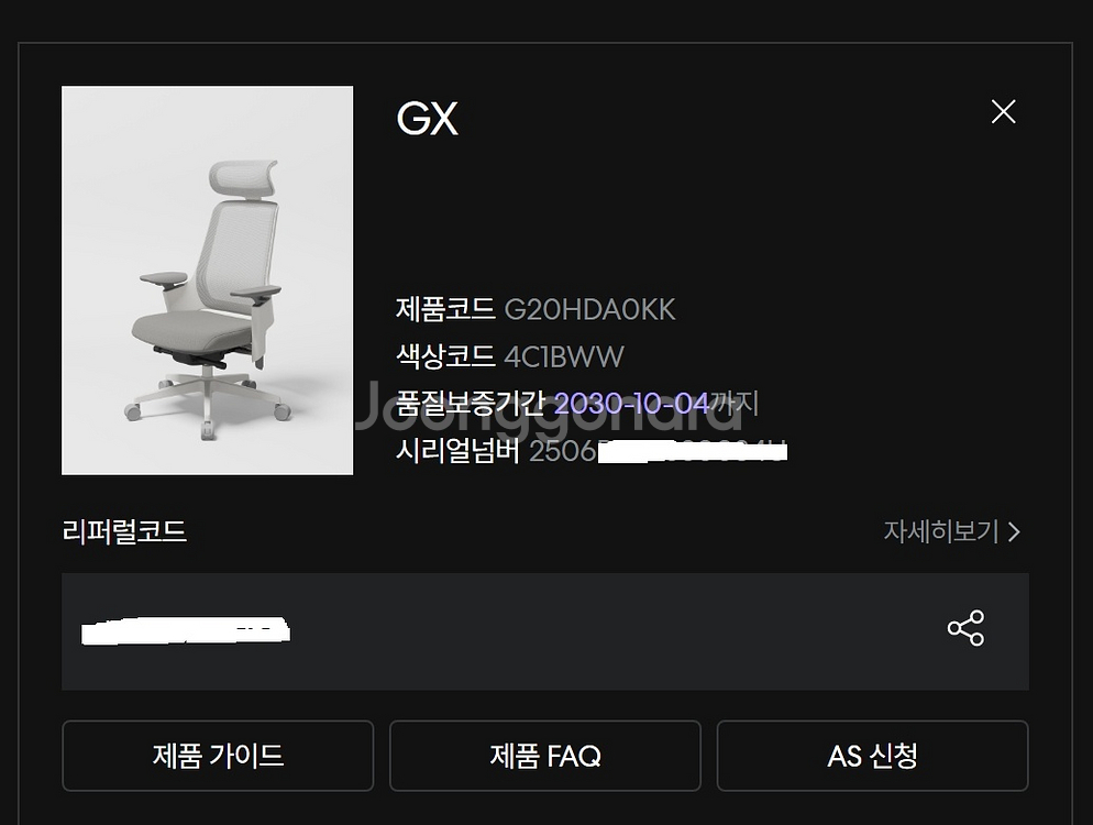 시디즈 GX 게이밍 의자 판매(무상 5년 남음)--9
