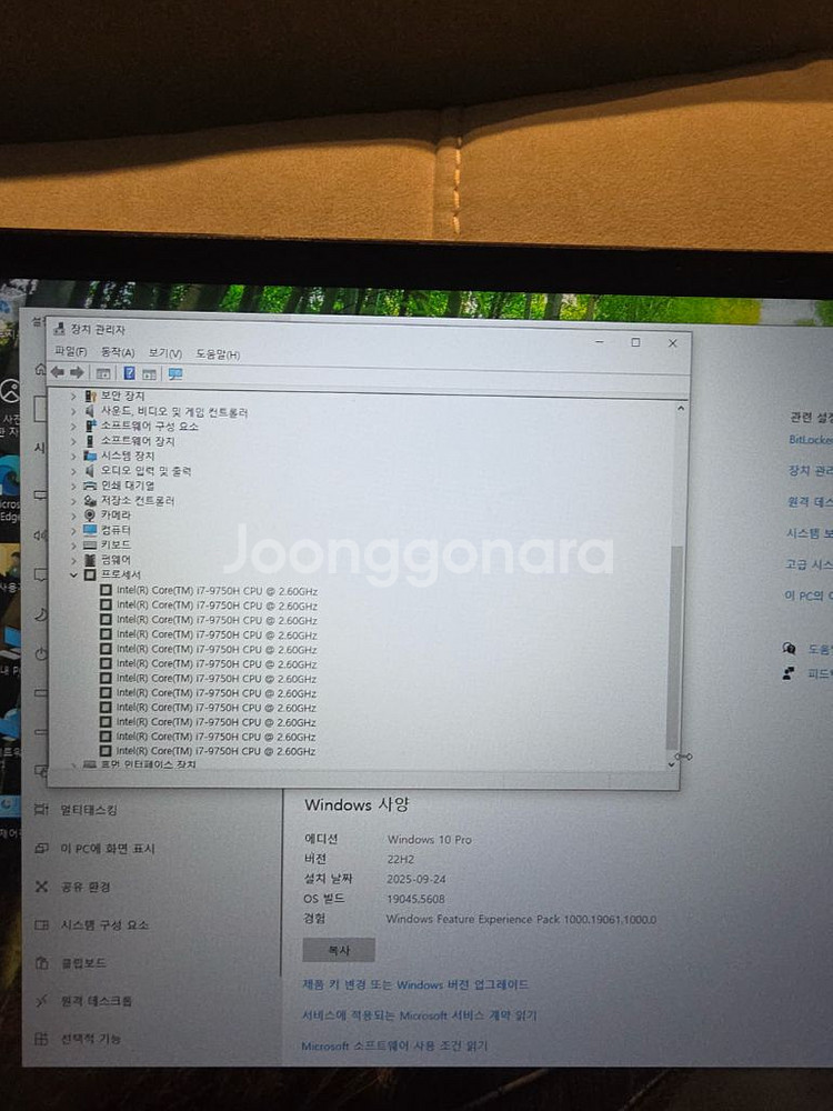 한성 게이밍노트북 보스몬스터 X7957 판매--2
