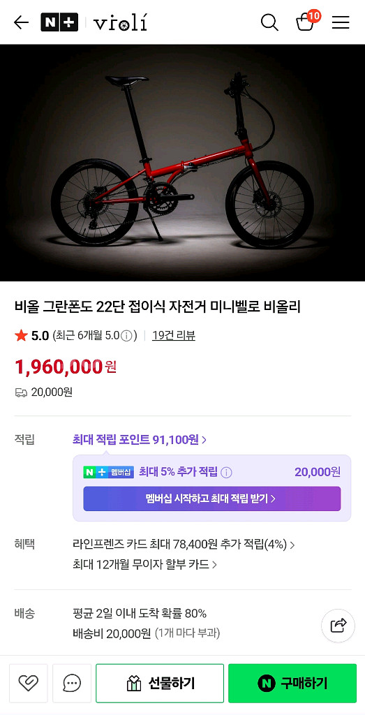 [신품] 비올리 그란폰도 22단 접이식 자전거 미니벨로--2