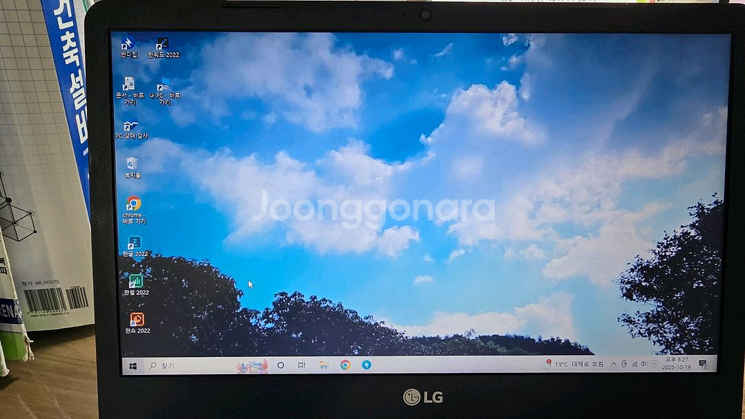 LG슬림노트북 LG 14U36 노트북+충전아답터--2