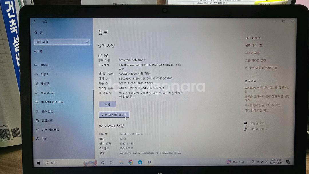 LG슬림노트북 LG 14U36 노트북+충전아답터--4