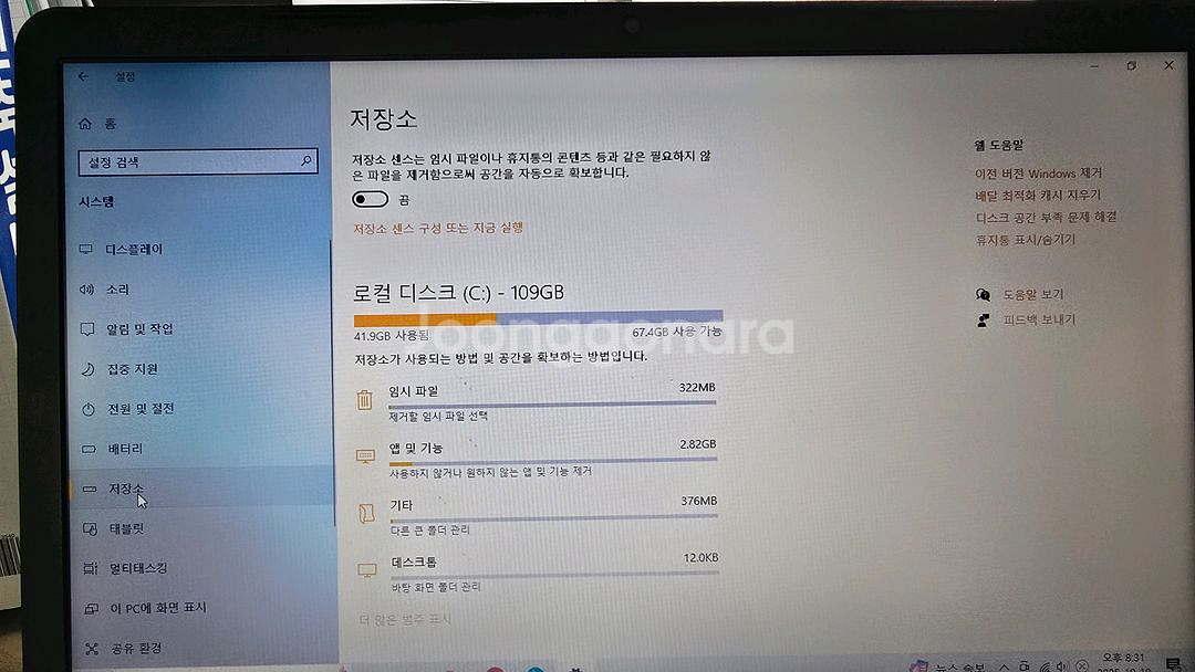 LG슬림노트북 LG 14U36 노트북+충전아답터--5