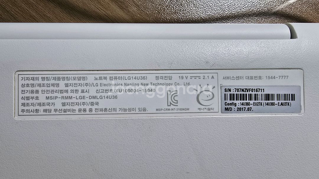 LG슬림노트북 LG 14U36 노트북+충전아답터--3