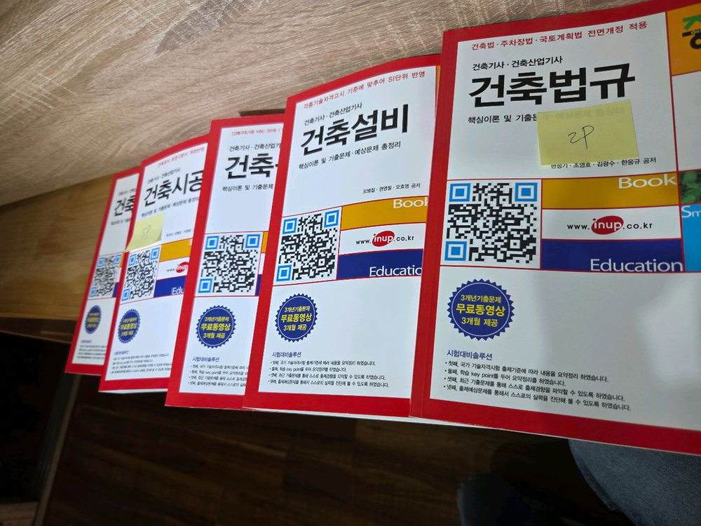 2021 건축기사 건축산업기사 시리즈 세트--1