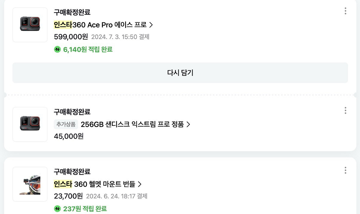 인스타360 에이스 프로--2