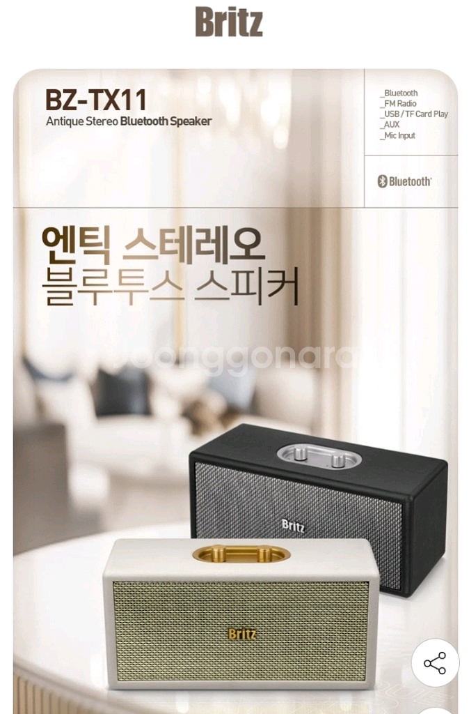 (미개봉)브리츠 BZ-TX11 무선 블루투스 스피커--2