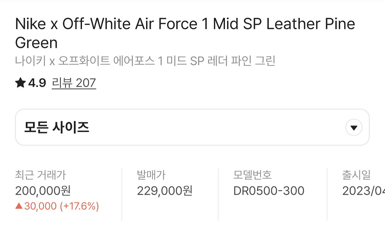 나이키x오프화이트 에어포스1미드 (사이즈:280)--1