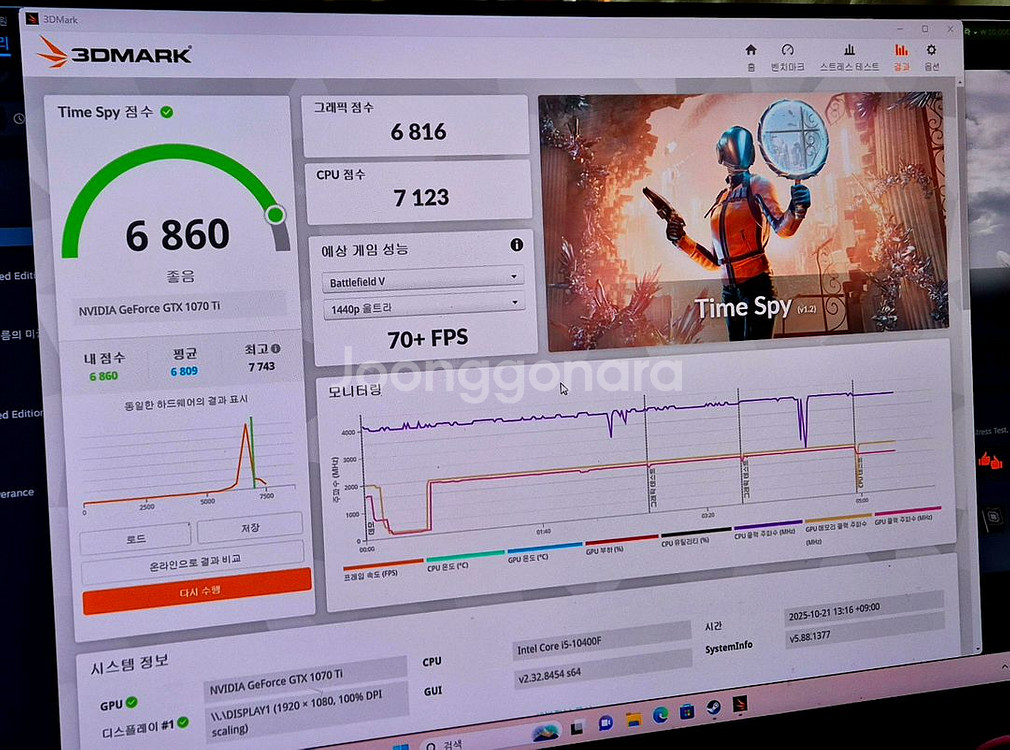 Galax GTX1070Ti HOF에디션 택포--4