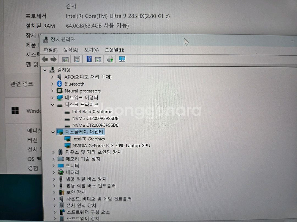 Msi 노트북 9 285hx rtx5090 원가920만--1