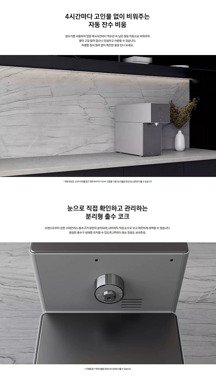 삼성 Bespoke AI 정수기 RWP70F15ANB--3