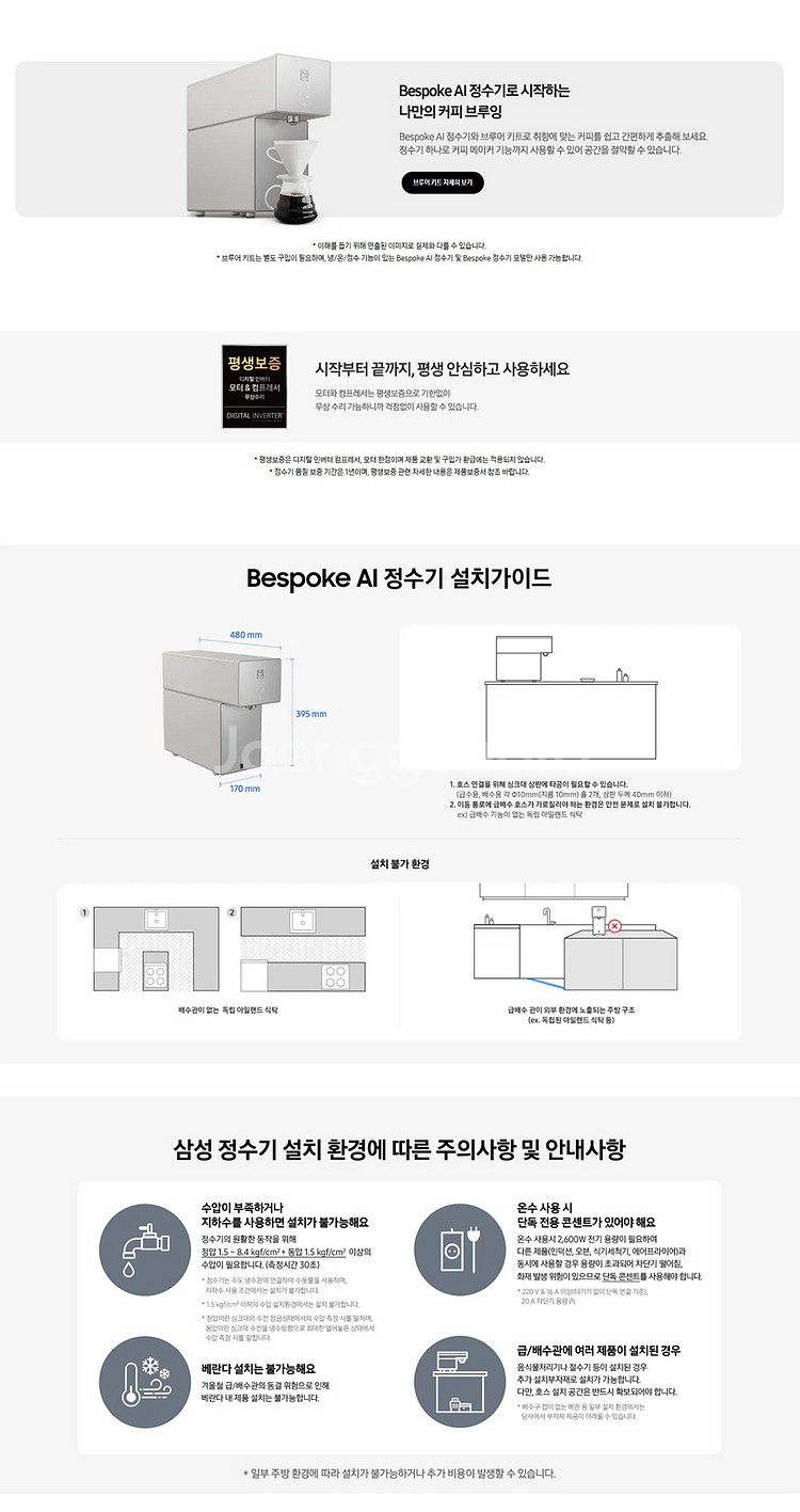 삼성 Bespoke AI 정수기 RWP70F15ANB--1