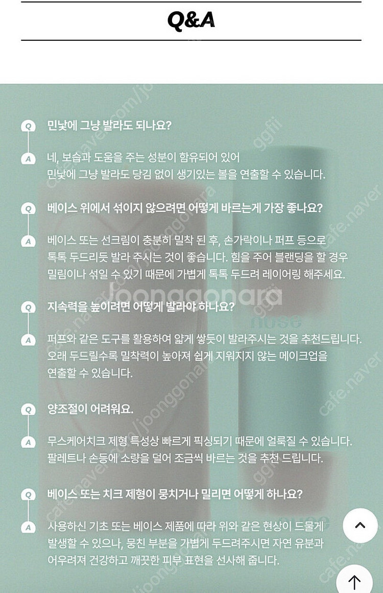 [미개봉/새제품]누즈 무스 케어 치크--9