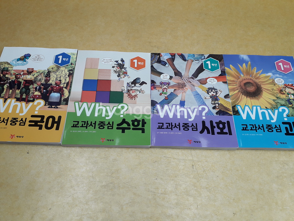 교과서 중심 만화 why 1학년 (개정판) 전 4권--0