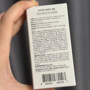 루미에라 블랙진 앰플 30ml 새상품