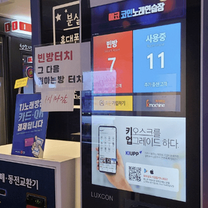 노래방 키오스크(케이머신) 판매
