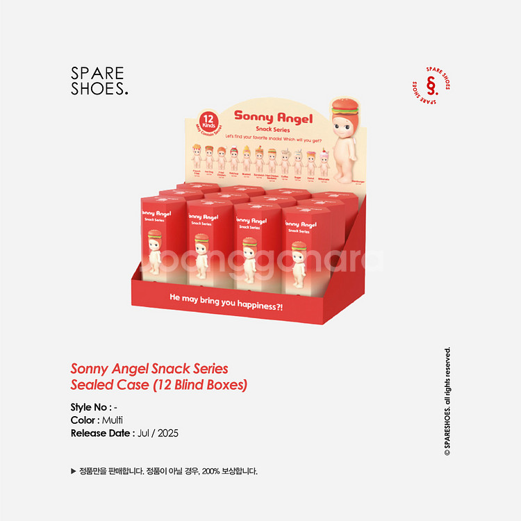 [미개봉 / 정품] 소니엔젤 스낵 시리즈박스 (12개)--0