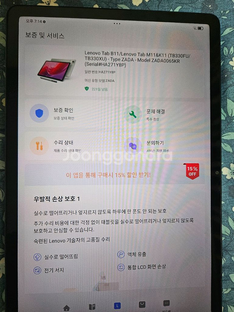 레노버 탭 샤오신패드2024 국내정발판 m11 팝니다--6