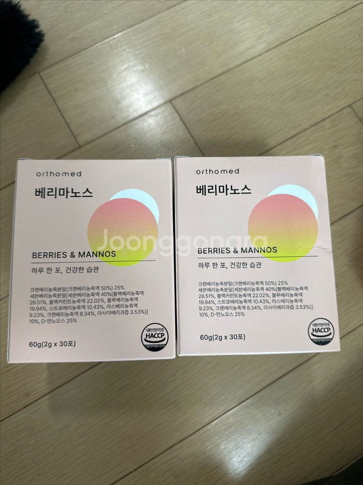 오쏘메드 베리마노스--0