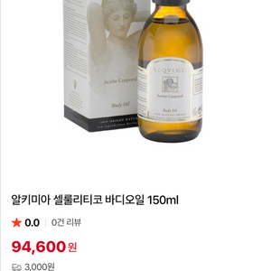 알키미아 바디오일