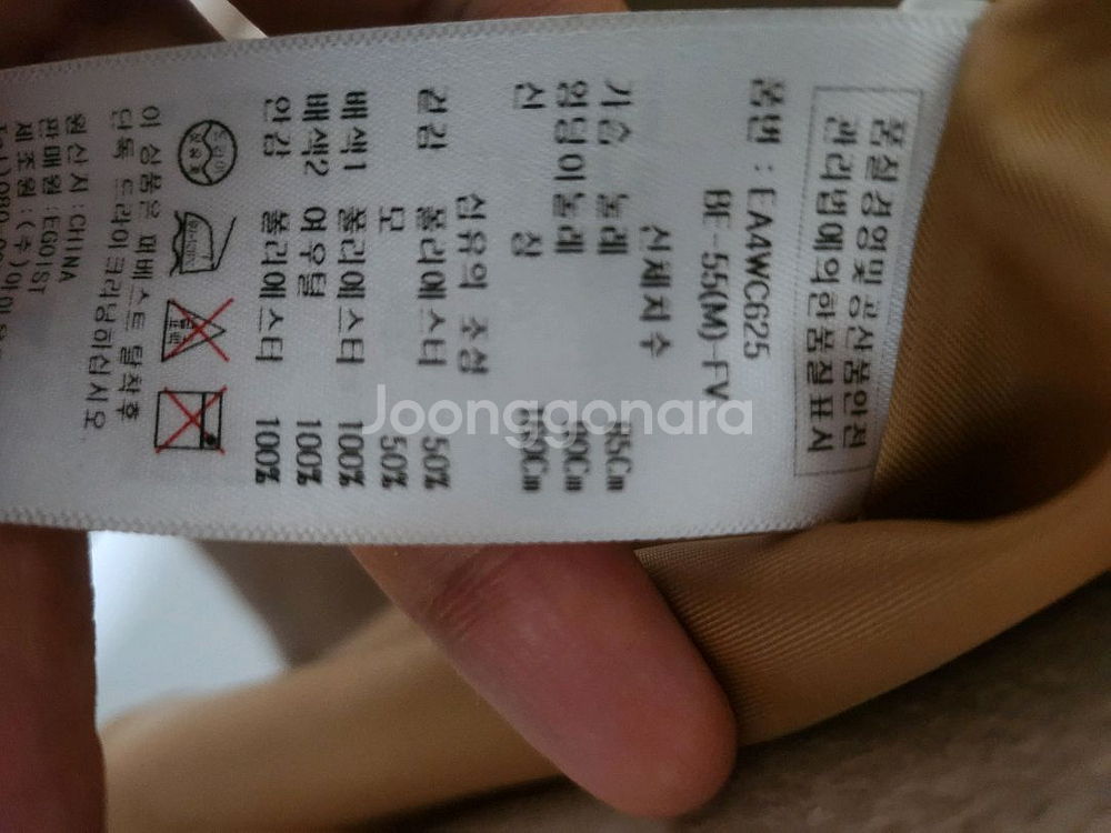 에고이스트 코트--3