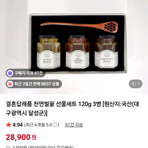 허니비파크 천연 벌꿀 꿀 미개봉 새제품