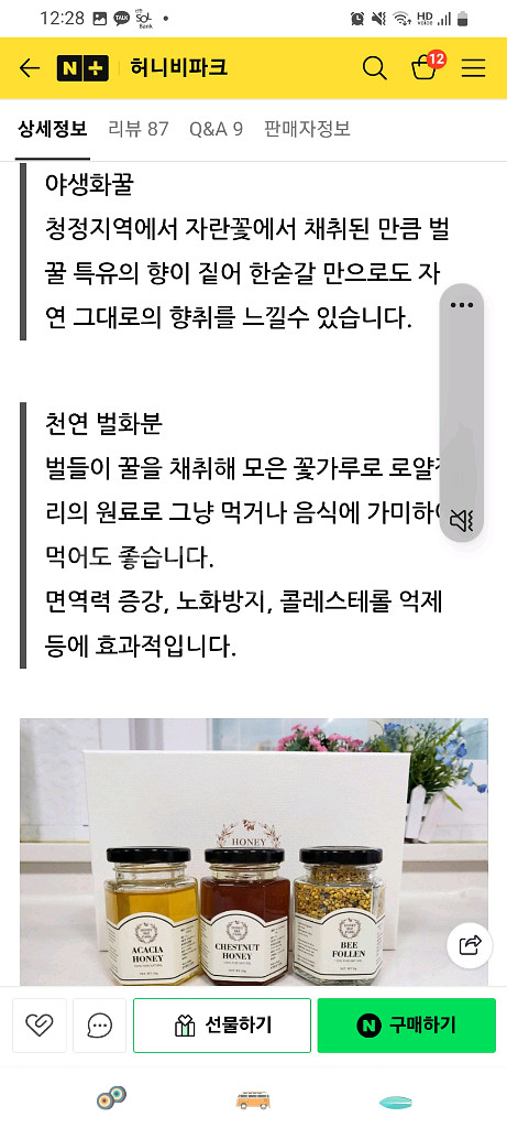 허니비파크 천연 벌꿀 꿀 미개봉 새제품--5